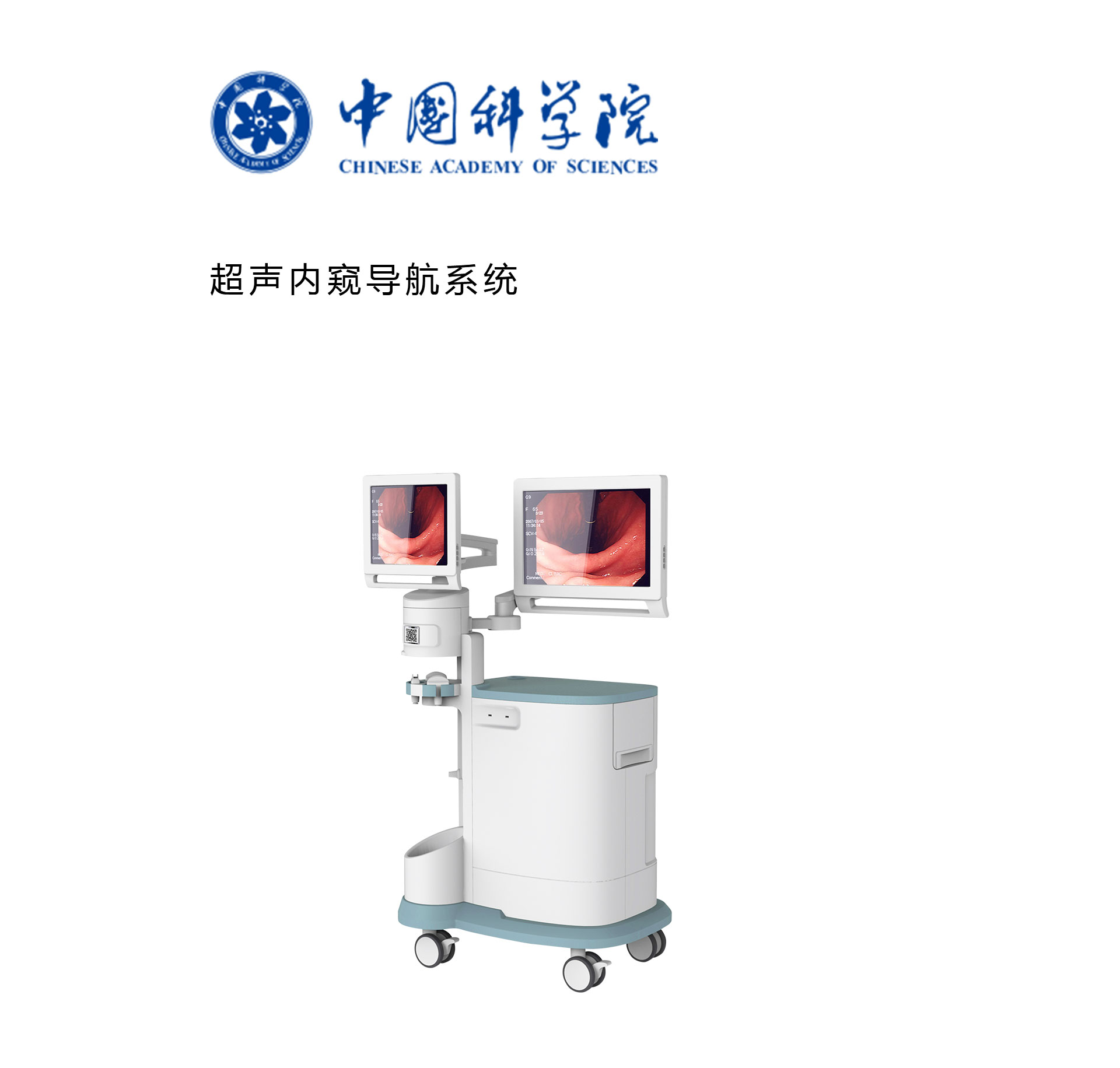 超聲內窺導航系統(tǒng)設計,醫(yī)療產品設計,醫(yī)療器械設計,醫(yī)療設備設計