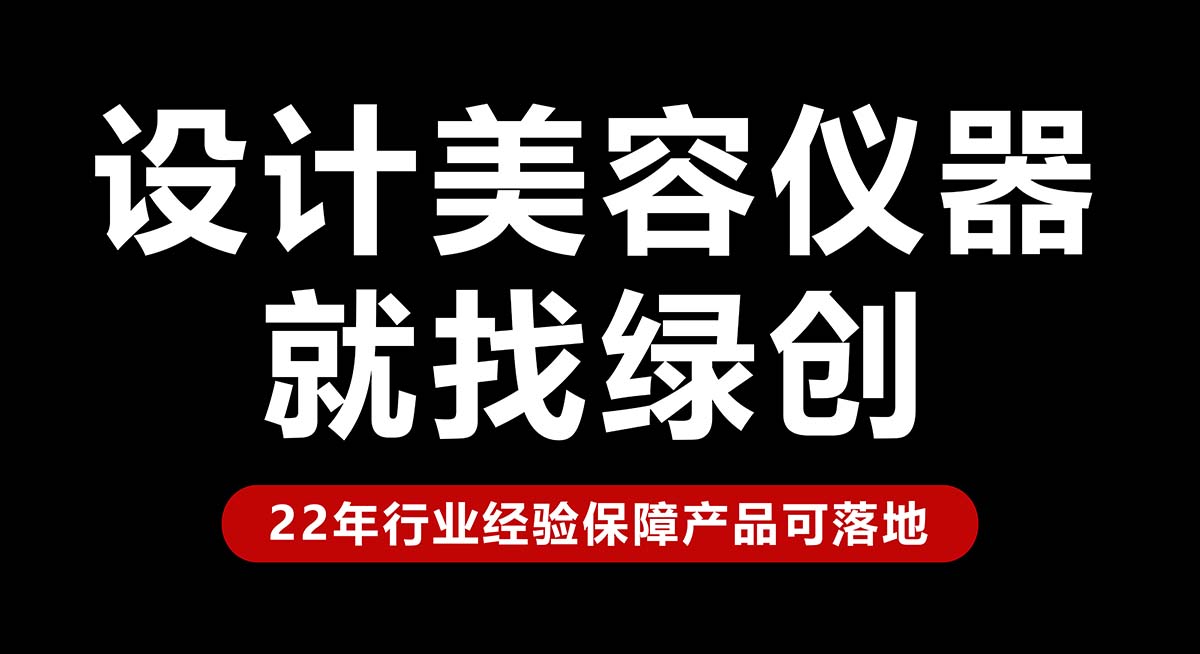 站內(nèi)文章配圖-美容儀器-1.jpg 站內(nèi)文章配圖-美容儀器-1.jpg
