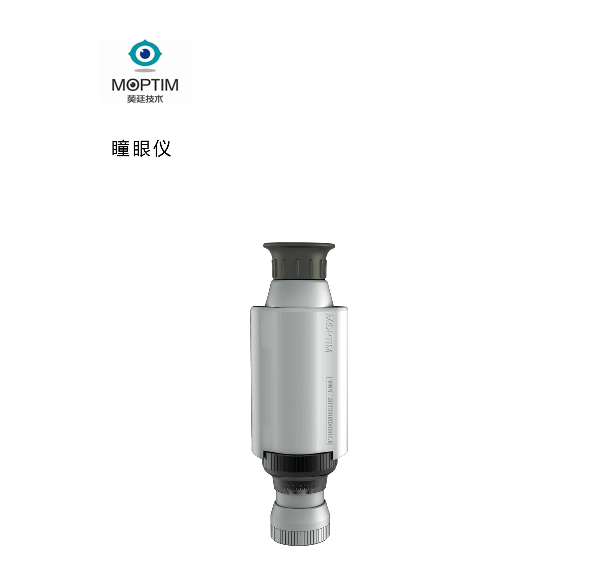 瞳眼儀，醫(yī)療產(chǎn)品設(shè)計，醫(yī)療器械設(shè)計，醫(yī)療設(shè)備設(shè)計
