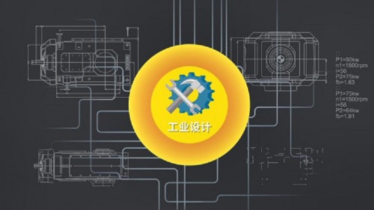 工業(yè)設計