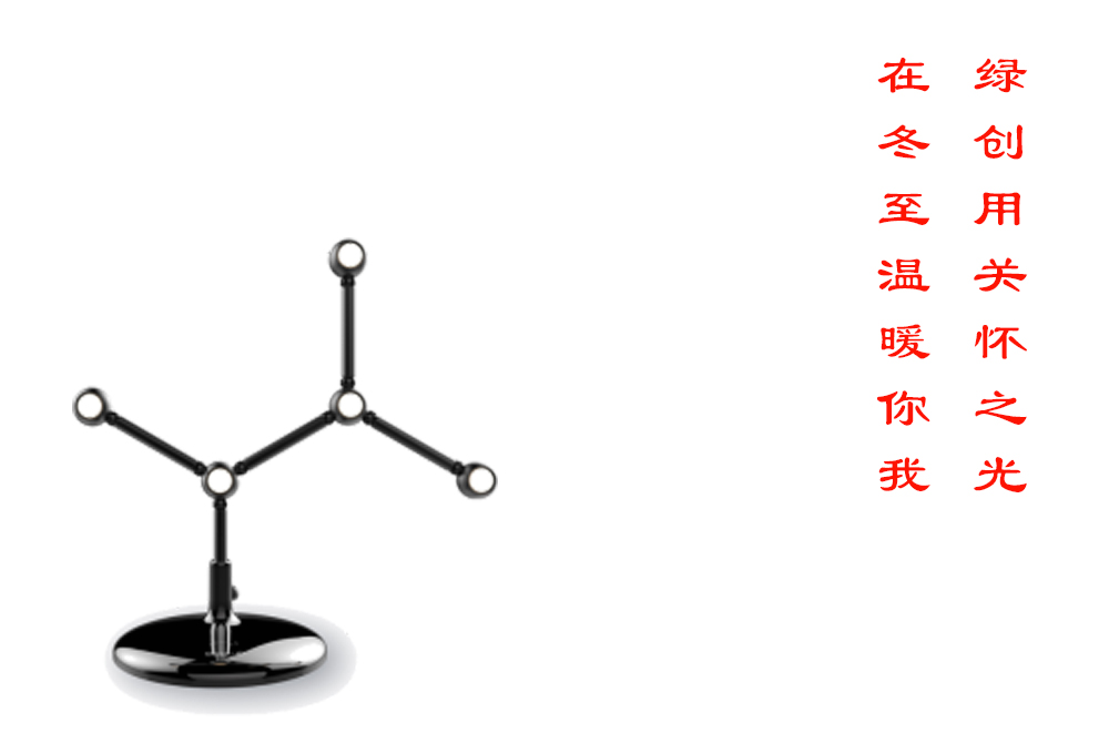 綠創(chuàng)工業(yè)設(shè)計 綠創(chuàng)工業(yè)設(shè)計