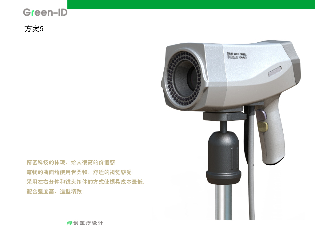 產(chǎn)品外觀設(shè)計(jì) 產(chǎn)品外觀設(shè)計(jì)