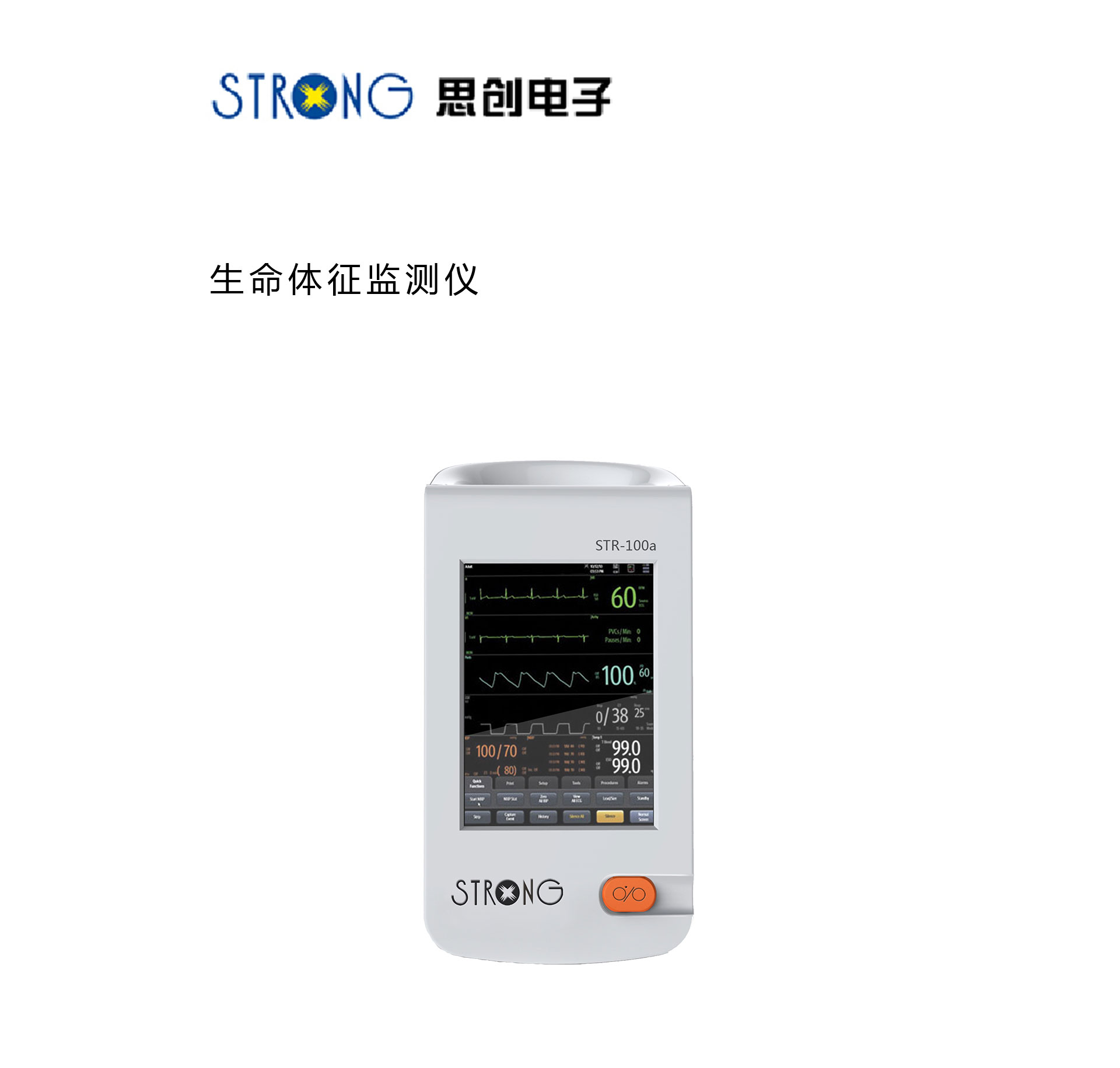 生命體征檢測儀,醫(yī)療產品設計,醫(yī)療器械設計,醫(yī)療設備設計