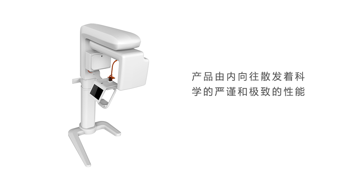 口腔CT設(shè)計(jì),醫(yī)療產(chǎn)品設(shè)計(jì),醫(yī)療器械設(shè)計(jì),醫(yī)療設(shè)備設(shè)計(jì)