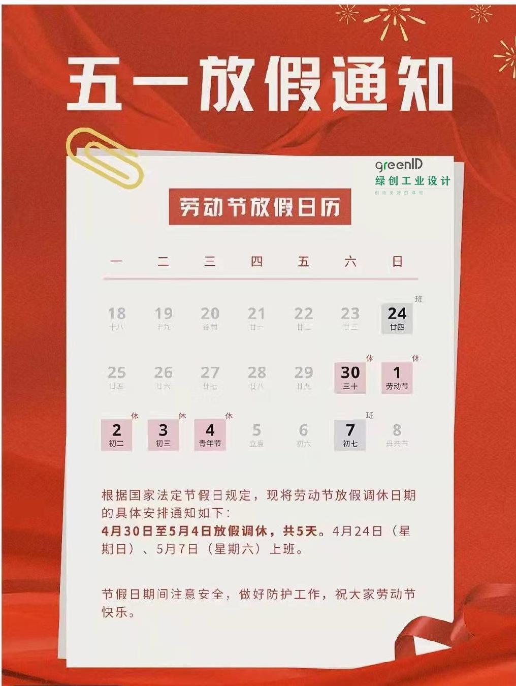 綠創(chuàng)設(shè)計 綠創(chuàng)設(shè)計