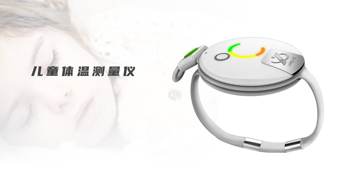 兒童溫度測(cè)量儀,醫(yī)療產(chǎn)品設(shè)計(jì),醫(yī)療器械設(shè)計(jì),醫(yī)療設(shè)備設(shè)計(jì)