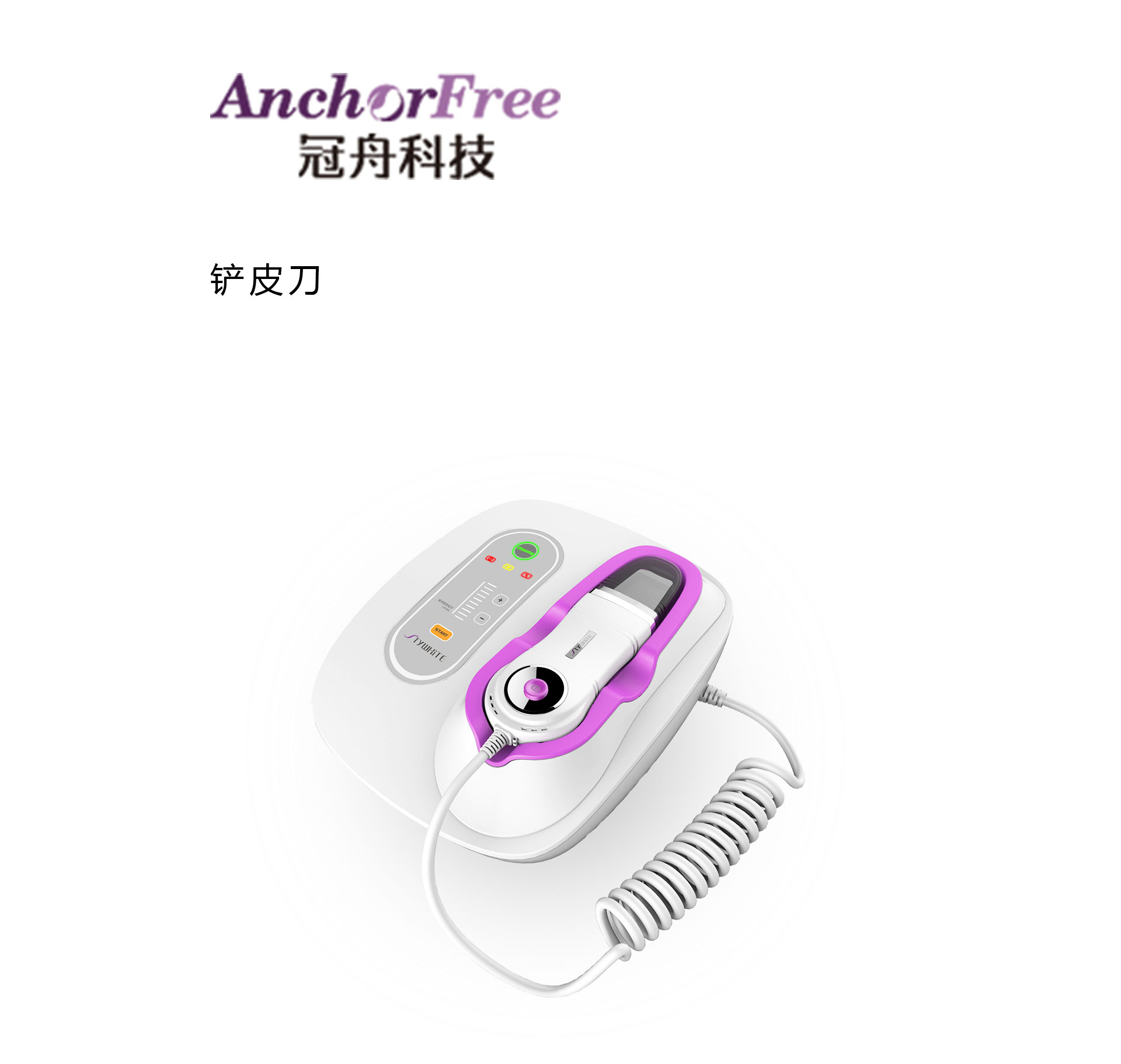 鏟皮刀設(shè)計