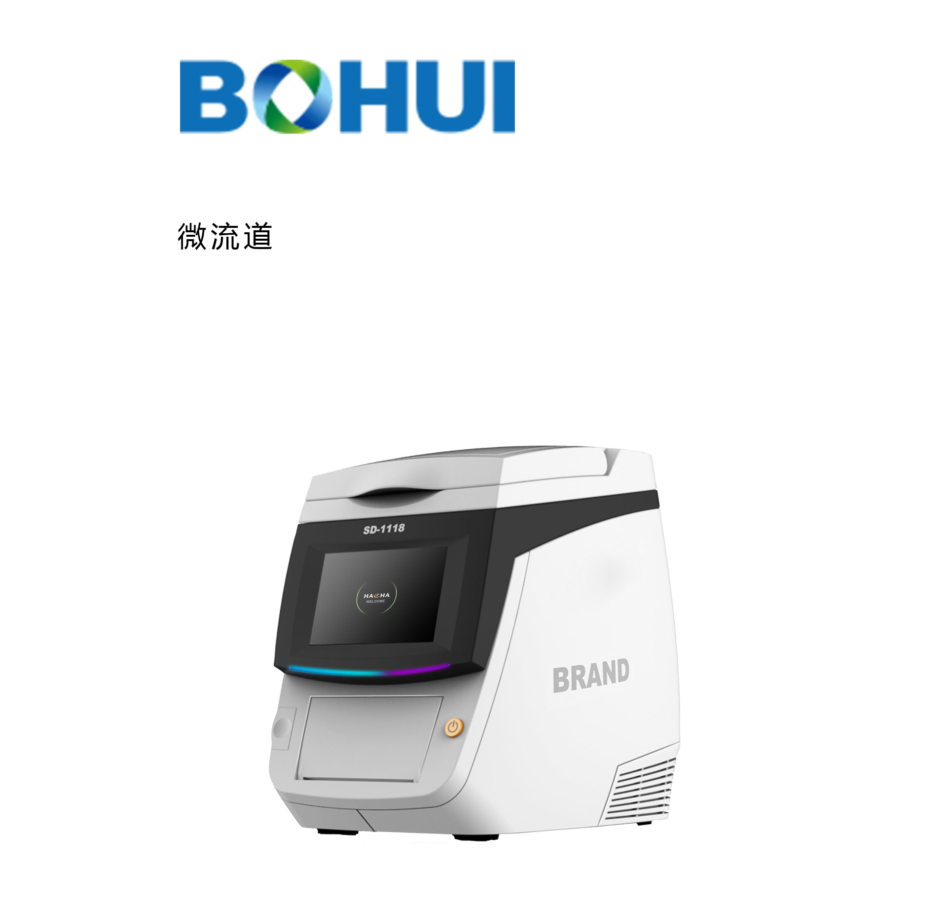 微流控,醫(yī)療產(chǎn)品設(shè)計(jì),醫(yī)療器械設(shè)計(jì),醫(yī)療設(shè)備設(shè)計(jì)
