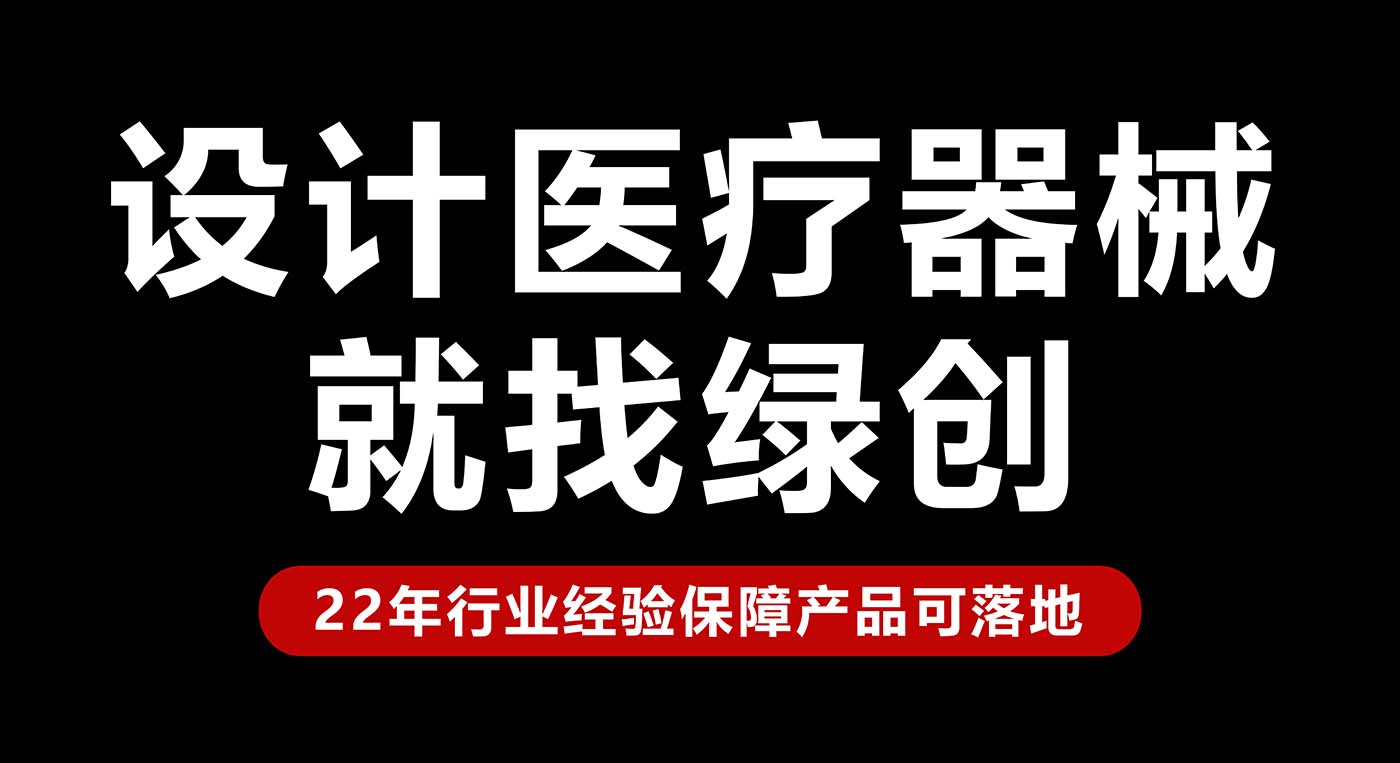 醫(yī)療器械站內(nèi)文章配圖-1.jpg 醫(yī)療器械站內(nèi)文章配圖-1.jpg