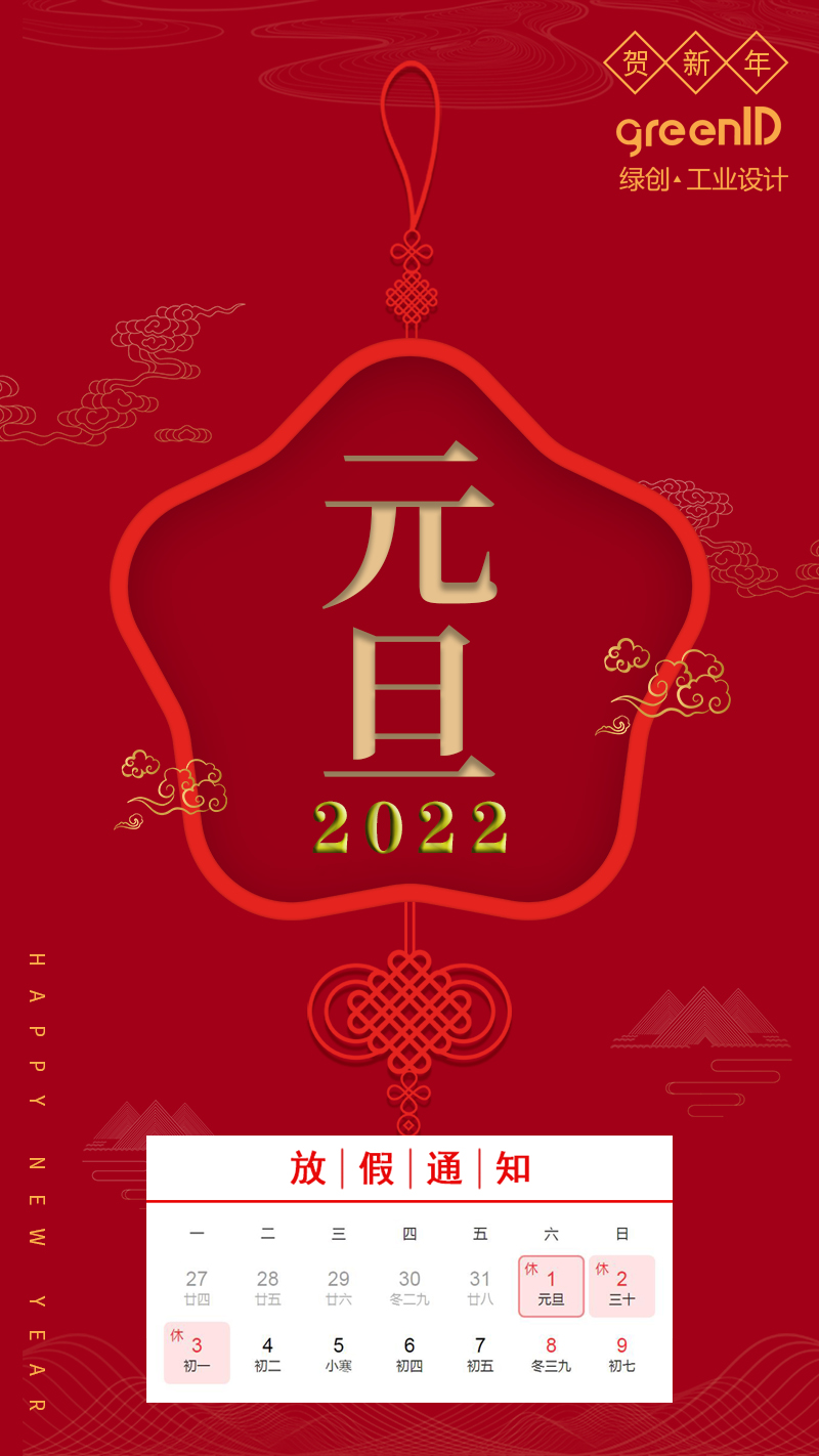 綠創(chuàng)工業(yè)設(shè)計