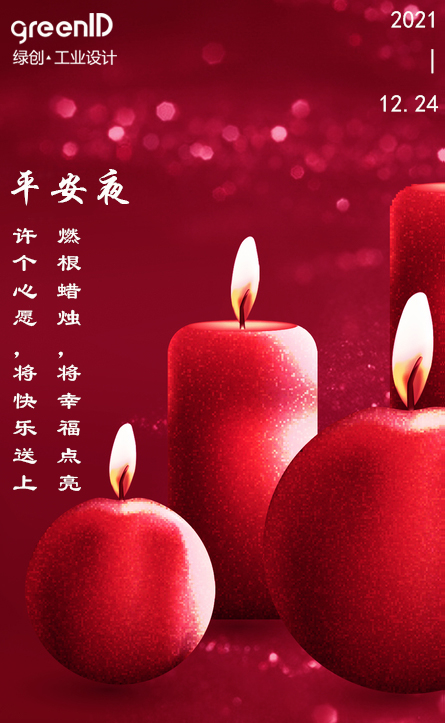 綠創(chuàng)工業(yè)設(shè)計(jì)有限公司